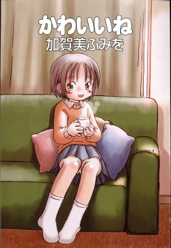 Page 5 of Kagami Fumio - kawaii ne