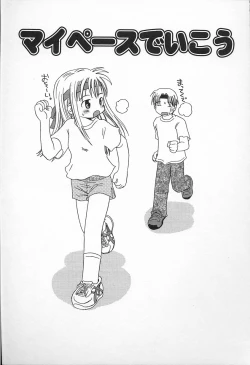 Page 71 of Kagami Fumio - kawaii ne