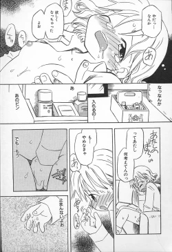 Page 95 of Kagami Fumio - kawaii ne