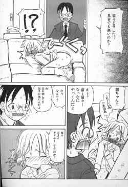 Page 99 of Kagami Fumio - kawaii ne