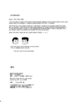 Page 25 of Shugyou dayo!! Hijiri-san