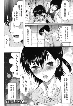 Page 104 of COMIC MUJIN 2006-07