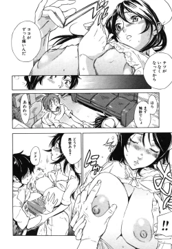 Page 116 of COMIC MUJIN 2006-07