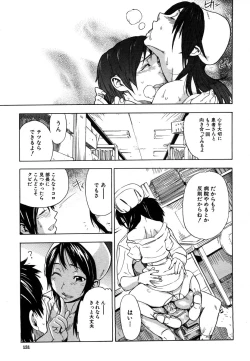 Page 131 of COMIC MUJIN 2006-07