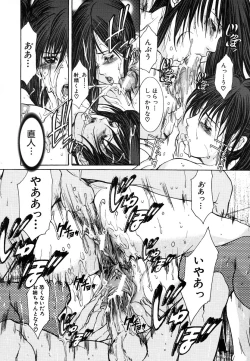 Page 150 of COMIC MUJIN 2006-07