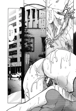 Page 161 of COMIC MUJIN 2006-07