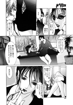 Page 162 of COMIC MUJIN 2006-07