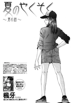 Page 169 of COMIC MUJIN 2006-07