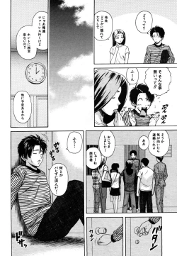 Page 174 of COMIC MUJIN 2006-07