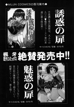 Page 206 of COMIC MUJIN 2006-07