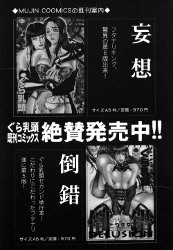 Page 208 of COMIC MUJIN 2006-07