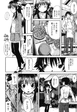 Page 248 of COMIC MUJIN 2006-07