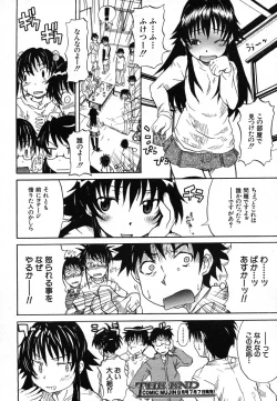 Page 260 of COMIC MUJIN 2006-07