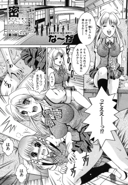 Page 289 of COMIC MUJIN 2006-07