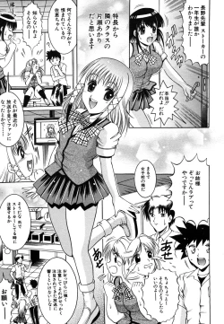 Page 291 of COMIC MUJIN 2006-07