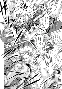 Page 298 of COMIC MUJIN 2006-07