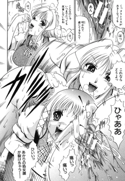 Page 300 of COMIC MUJIN 2006-07