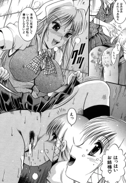 Page 302 of COMIC MUJIN 2006-07