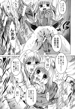 Page 305 of COMIC MUJIN 2006-07