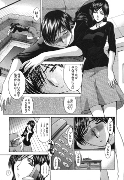 Page 353 of COMIC MUJIN 2006-07