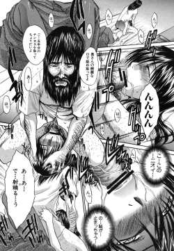 Page 362 of COMIC MUJIN 2006-07