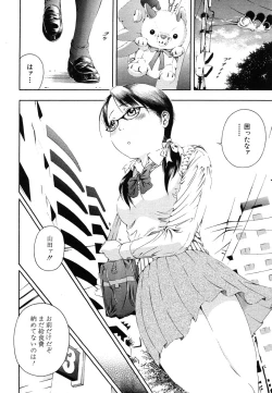 Page 376 of COMIC MUJIN 2006-07