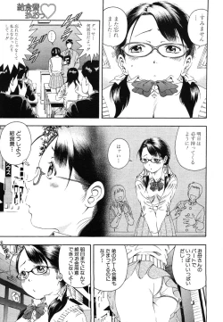 Page 377 of COMIC MUJIN 2006-07