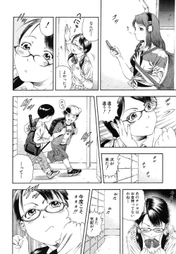 Page 380 of COMIC MUJIN 2006-07