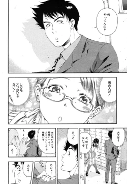 Page 382 of COMIC MUJIN 2006-07