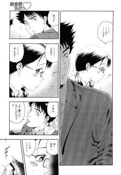 Page 383 of COMIC MUJIN 2006-07