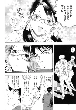 Page 384 of COMIC MUJIN 2006-07