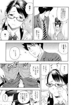 Page 385 of COMIC MUJIN 2006-07