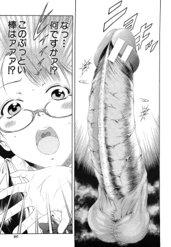 Page 387 of COMIC MUJIN 2006-07