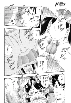 Page 392 of COMIC MUJIN 2006-07