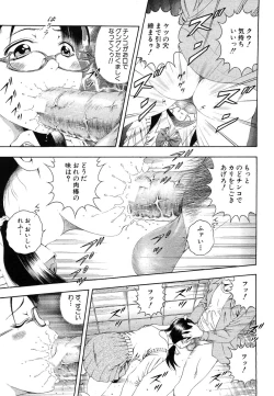 Page 393 of COMIC MUJIN 2006-07