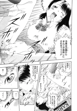 Page 409 of COMIC MUJIN 2006-07