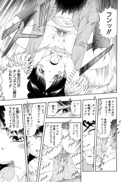 Page 411 of COMIC MUJIN 2006-07