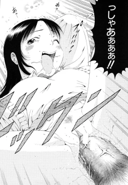 Page 412 of COMIC MUJIN 2006-07