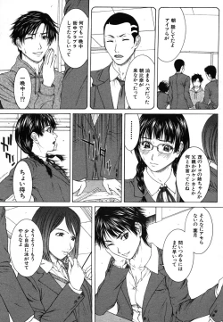 Page 41 of COMIC MUJIN 2006-07