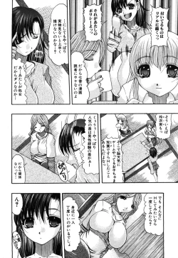 Page 420 of COMIC MUJIN 2006-07