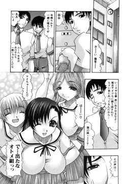 Page 421 of COMIC MUJIN 2006-07