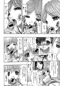 Page 424 of COMIC MUJIN 2006-07