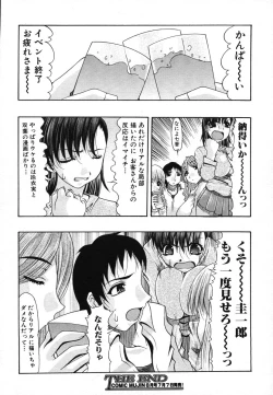 Page 438 of COMIC MUJIN 2006-07