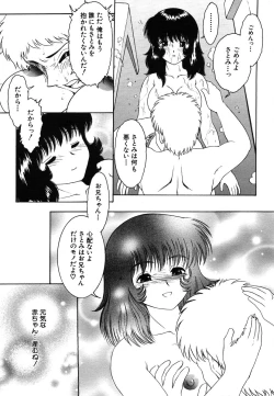 Page 463 of COMIC MUJIN 2006-07