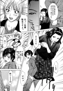 Page 46 of COMIC MUJIN 2006-07