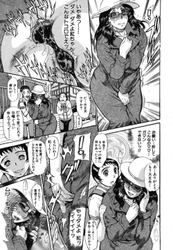 Page 473 of COMIC MUJIN 2006-07