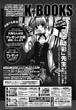 Page 501 of COMIC MUJIN 2006-07