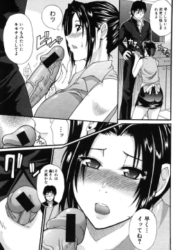 Page 511 of COMIC MUJIN 2006-07