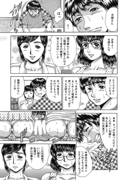 Page 561 of COMIC MUJIN 2006-07