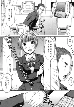 Page 572 of COMIC MUJIN 2006-07